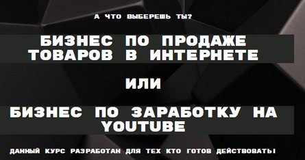 Youtube   Товарный бизнес — начни работу с Китаем _0.jpg